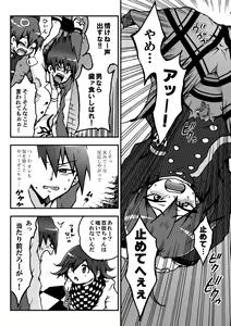 Page 3 of OuMomo SaiAka Manga＋α - preview thumbnail