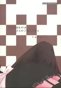 Page 40 of Tobikiri no Himitsu - preview thumbnail