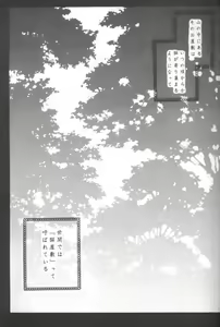 Page 5 of Tobikiri no Himitsu - preview thumbnail