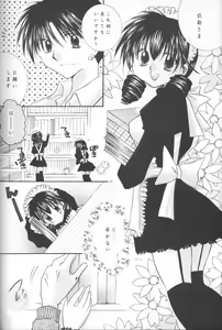 Page 6 of Tobikiri no Himitsu - preview thumbnail