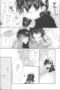 Page 10 of Tobikiri no Himitsu - preview thumbnail