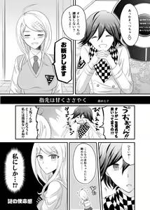 Page 3 of Tsuyameke Pink Sapphire - preview thumbnail