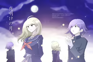 Page 41 of Yoake no Tsuki - preview thumbnail
