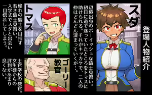 Page 3 of Ubaware: A story about a boyish knight apprentice who fell in love at first sight and was seduced by his instructor without his knowledge - preview thumbnail