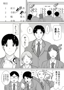 Page 3 of Boku no Kaa-san de, Boku no Suki na Hito. 10 - preview thumbnail
