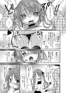 Page 33 of Chiisana Punipuni - preview thumbnail