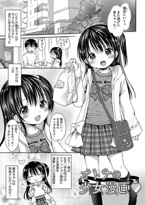 Page 5 of Chiisana Punipuni - preview thumbnail