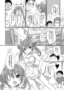 Page 56 of Chiisana Punipuni - preview thumbnail