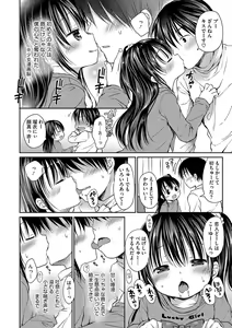 Page 8 of Chiisana Punipuni - preview thumbnail