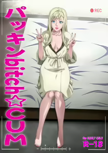 パッキンbitch☆CUM - hentai manga cover image