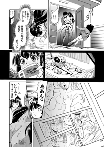 Page 168 of Asa made Shirudaku Oyakodon - preview thumbnail