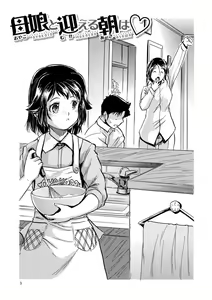 Page 3 of Asa made Shirudaku Oyakodon - preview thumbnail