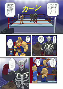 Page 3 of Kinnikuman Erotic Wrestling! Fight Against A Tag Team "Skull Devil＆Hell Rock" - preview thumbnail