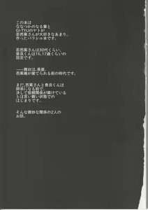 Page 3 of Reminisce about His Childhood - preview thumbnail
