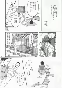 Page 56 of Reminisce about His Childhood - preview thumbnail