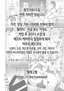 Page 2 of Futanari ga Kyouso no Shuukyou wa Jitsuzai Shita! Kisha no Taiatari Sennyuu Shuzai Report | 후타나리가 교주인 종교는 실존했다! 기자의 위장 잠입 취재 리포트 - preview thumbnail