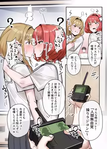 Page 447 of 田舎の化身 - preview thumbnail