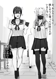 Page 481 of 田舎の化身 - preview thumbnail