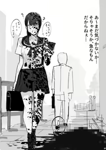 Page 490 of 田舎の化身 - preview thumbnail