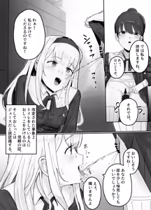 Page 495 of 田舎の化身 - preview thumbnail