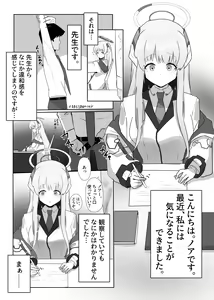 Page 541 of 田舎の化身 - preview thumbnail