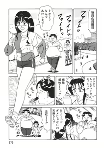 Page 176 of Love Touch Hitomi Vol. 1 - preview thumbnail