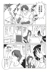 Page 56 of Love Touch Hitomi Vol. 1 - preview thumbnail