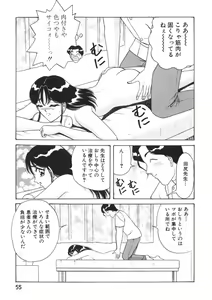 Page 56 of Love Touch Hitomi Vol. 2 - preview thumbnail