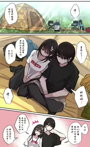 Page 19 of Seiyoku Bagutteru Yonin-gumi de Kyanpu Iku Hanashi | 性欲崩坏4人组的露营之旅 - preview thumbnail