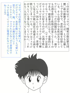 Page 3 of Tende Syouwaru Mariatyan - preview thumbnail