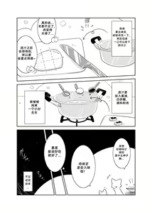 Page 33 of Bokuyo motsuni no oishii seikatu.R-18G - preview thumbnail