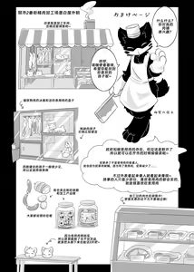 Page 4 of Bokuyo motsuni no oishii seikatu.R-18G - preview thumbnail