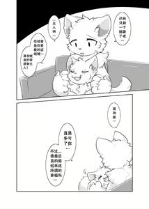 Page 41 of Bokuyo motsuni no oishii seikatu.R-18G - preview thumbnail