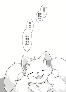 Page 42 of Bokuyo motsuni no oishii seikatu.R-18G - preview thumbnail