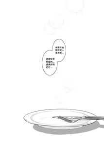 Page 45 of Bokuyo motsuni no oishii seikatu.R-18G - preview thumbnail