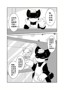 Page 46 of Bokuyo motsuni no oishii seikatu.R-18G - preview thumbnail
