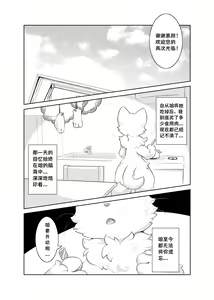 Page 47 of Bokuyo motsuni no oishii seikatu.R-18G - preview thumbnail