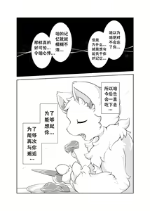 Page 49 of Bokuyo motsuni no oishii seikatu.R-18G - preview thumbnail