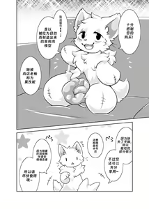 Page 6 of Bokuyo motsuni no oishii seikatu.R-18G - preview thumbnail