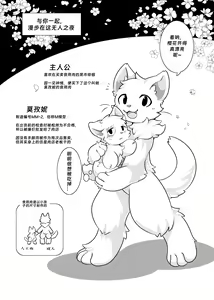 Page 10 of Bokuyo motsuni no oishii seikatu.R-18G - preview thumbnail