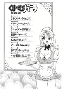 Page 3 of Cream Vanilla Vol. 1 - preview thumbnail
