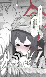 Page 3 of 蔚藍檔案R18相关翻译合集 - preview thumbnail