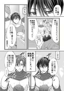 Page 3 of Otosareta Keikoku no Isekai Teni Kishi - preview thumbnail