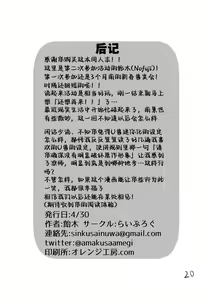 Page 21 of 小小UTAU兽人的饲养方法 - preview thumbnail