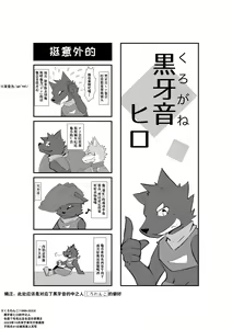 Page 7 of 小小UTAU兽人的饲养方法 - preview thumbnail