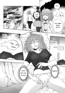 FGO Gudako Ishtar Nottori - hentai manga cover image