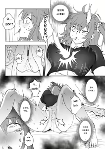 Page 2 of FGO Gudako Ishtar Nottori - preview thumbnail