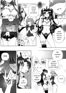 Page 4 of FGO Gudako Ishtar Nottori - preview thumbnail