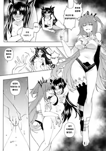 Page 6 of FGO Gudako Ishtar Nottori - preview thumbnail