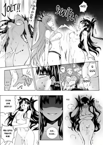 Page 8 of FGO Gudako Ishtar Nottori - preview thumbnail
